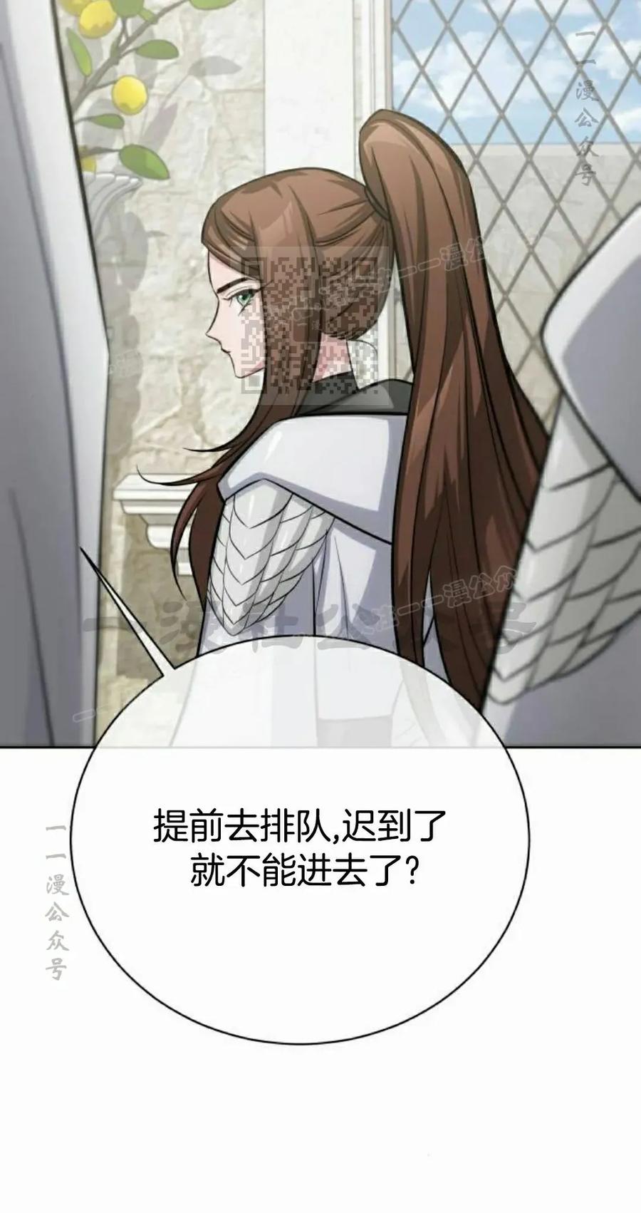 《转世的9级大魔法师》第14集 第66页