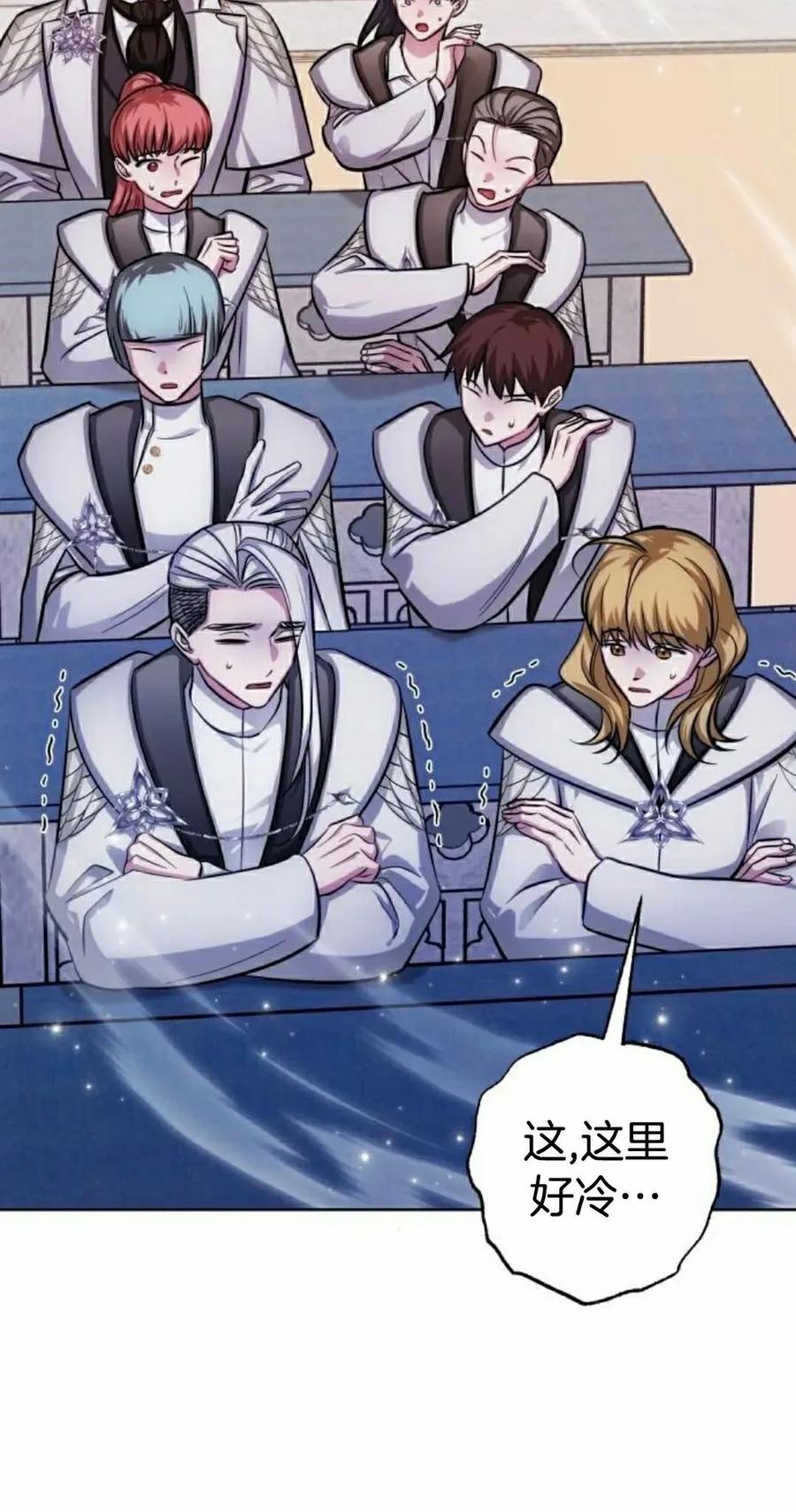 《转世的9级大魔法师》第14集 第114页