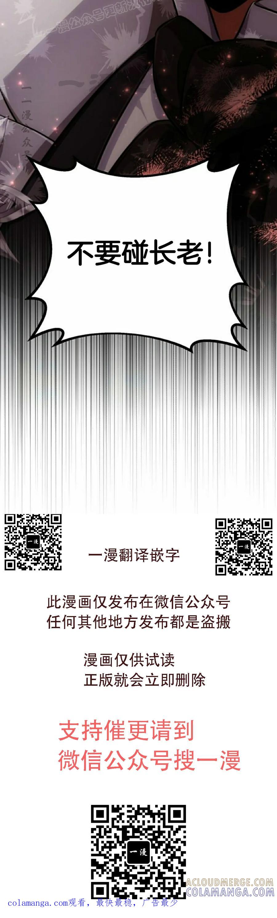 《转世的9级大魔法师》第14集 第129页