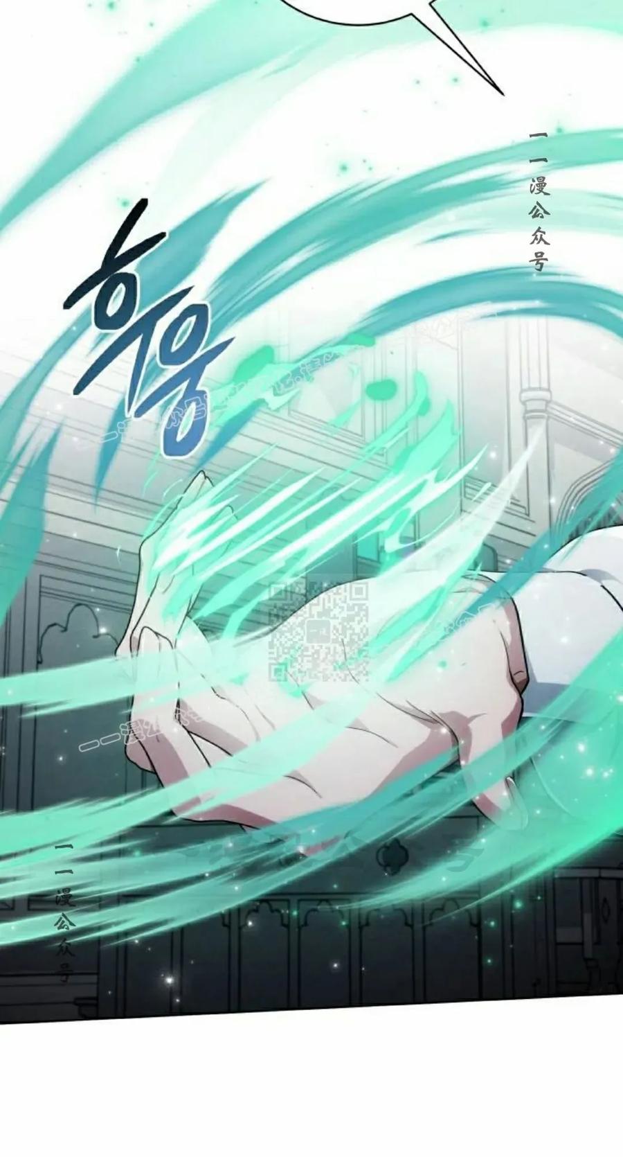 《转世的9级大魔法师》第14集 第27页