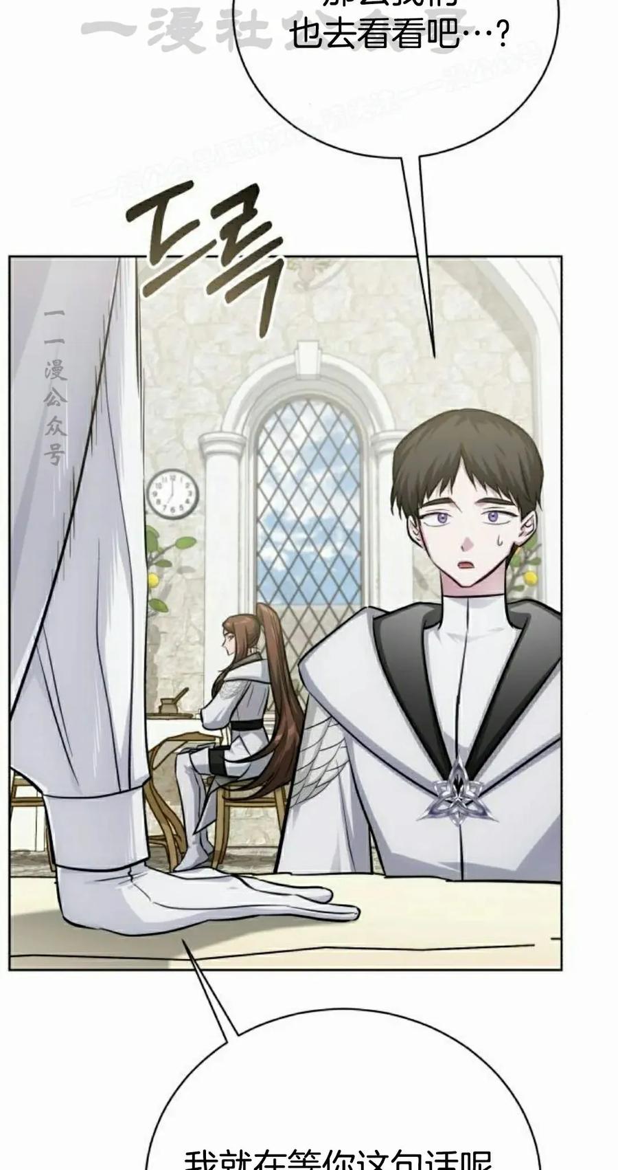 《转世的9级大魔法师》第14集 第64页