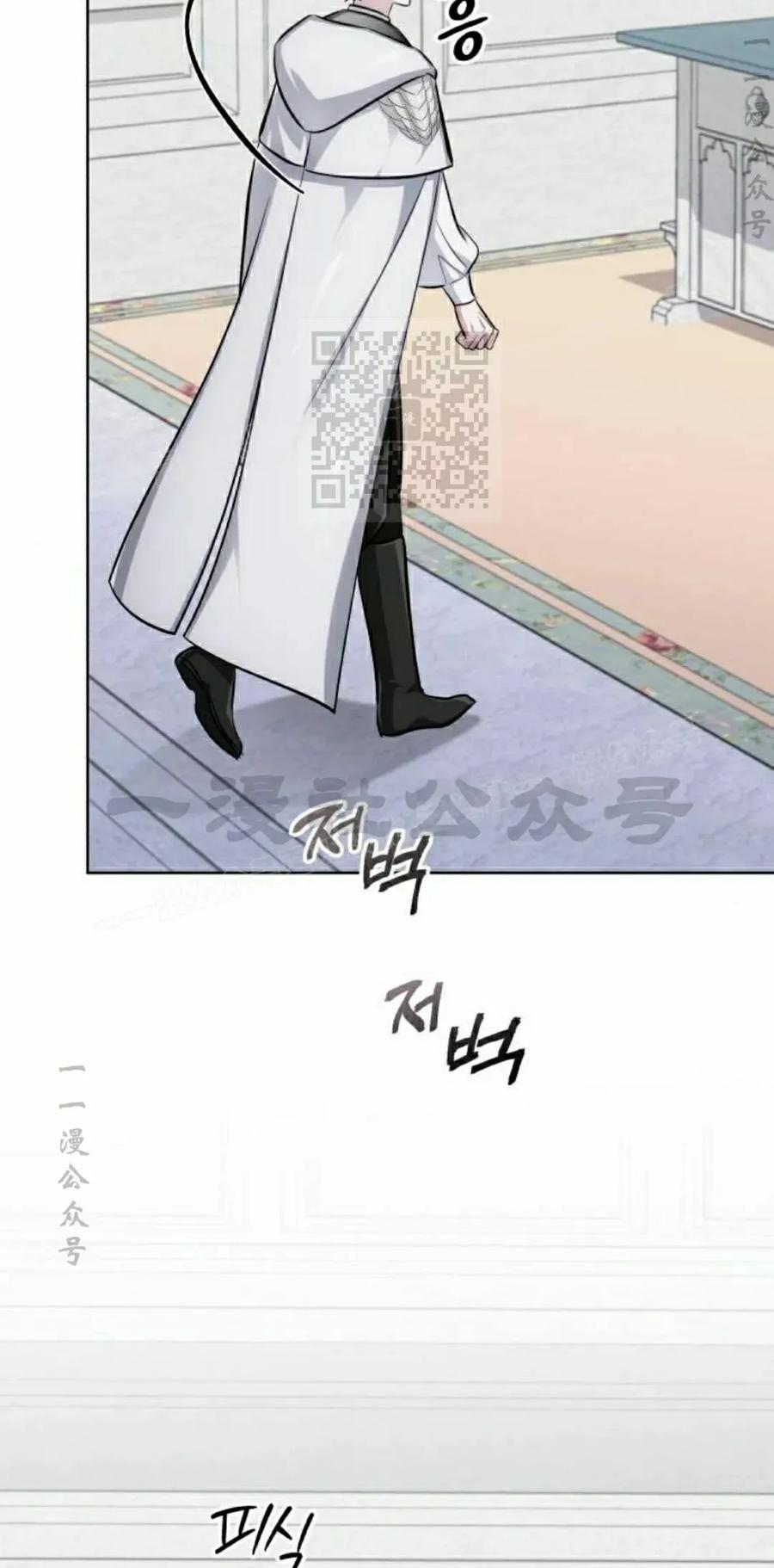 《转世的9级大魔法师》第14集 第56页
