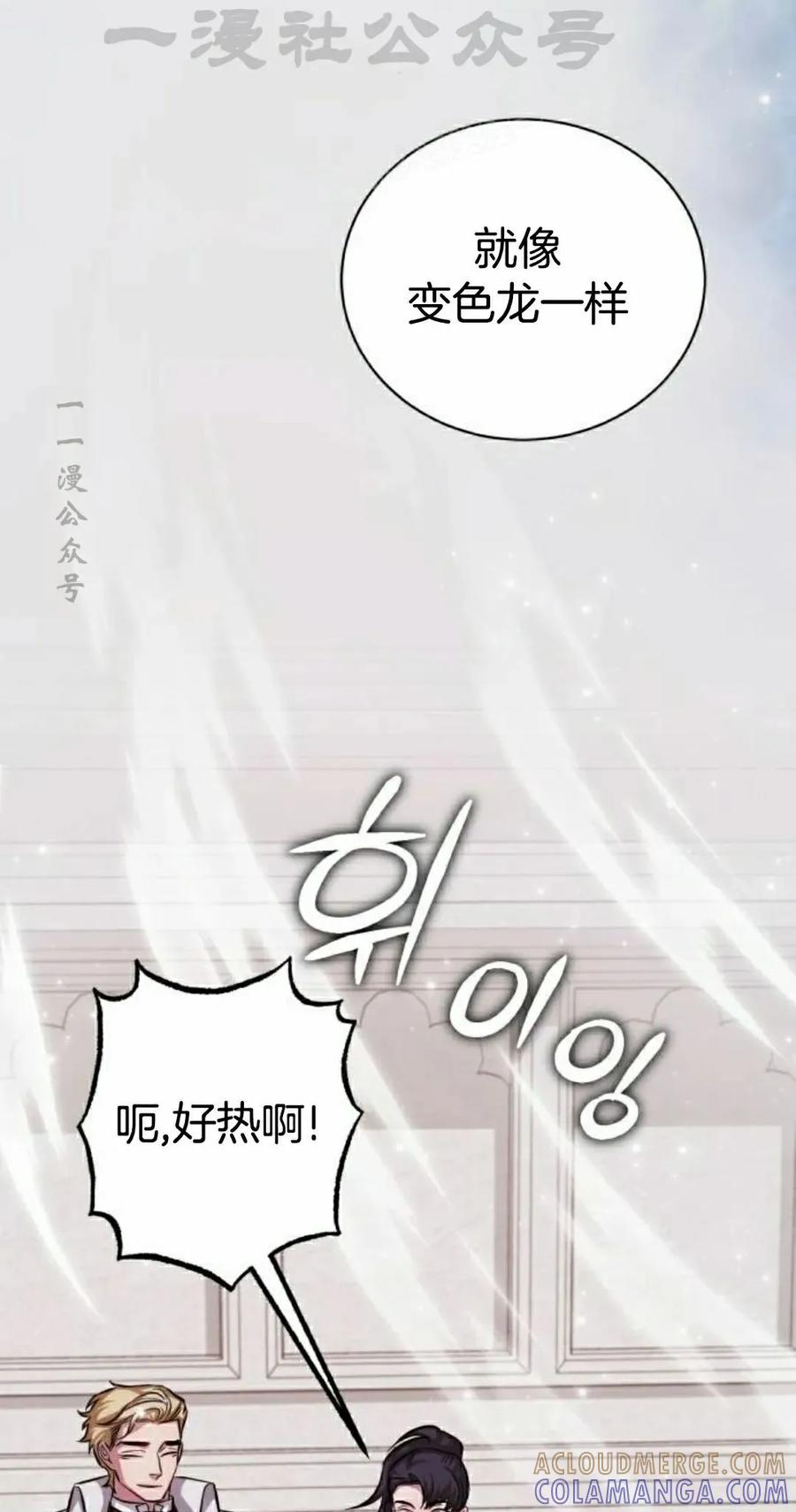 《转世的9级大魔法师》第14集 第113页
