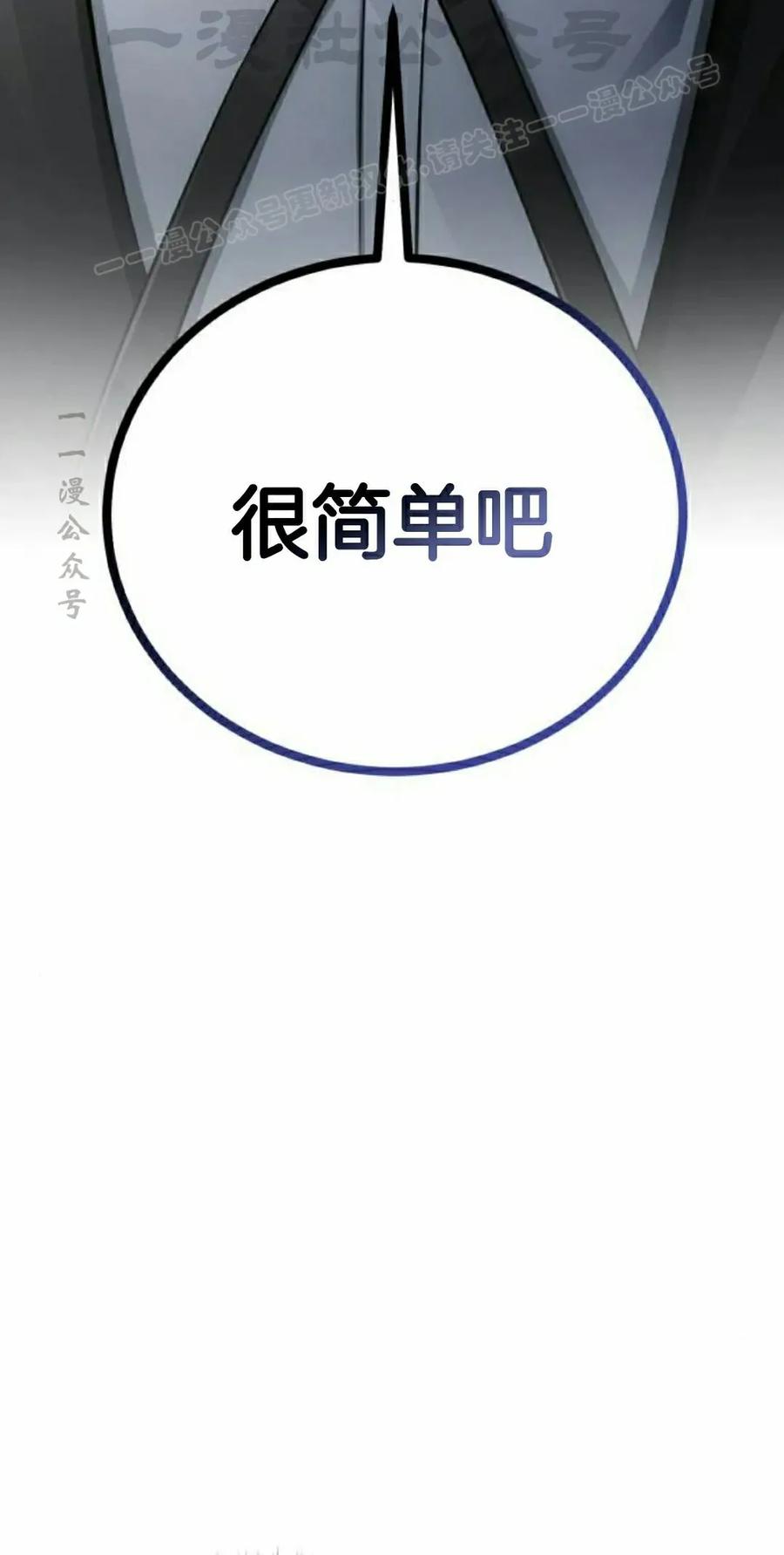 《转世的9级大魔法师》第14集 第4页
