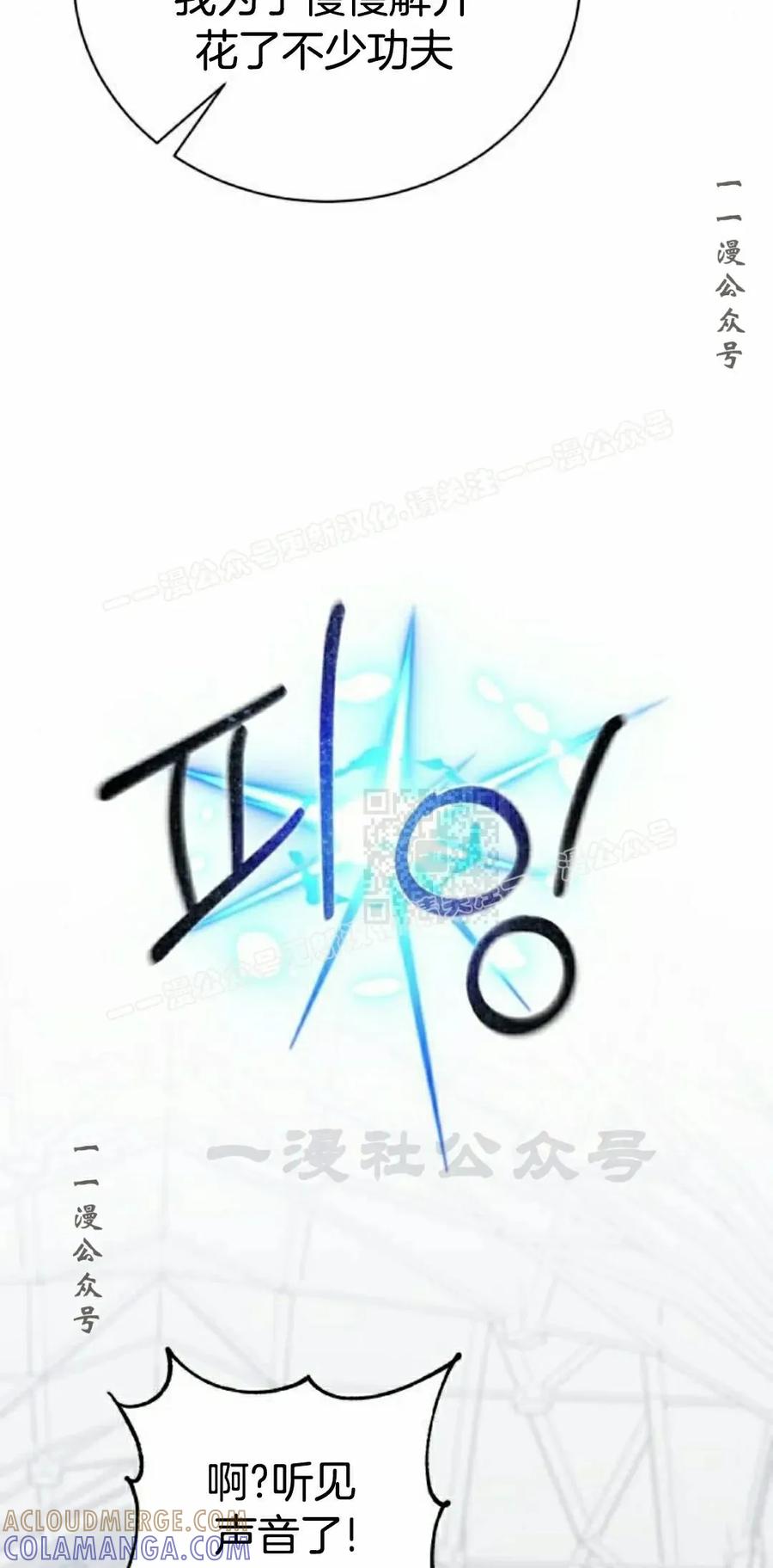 《转世的9级大魔法师》第14集 第17页