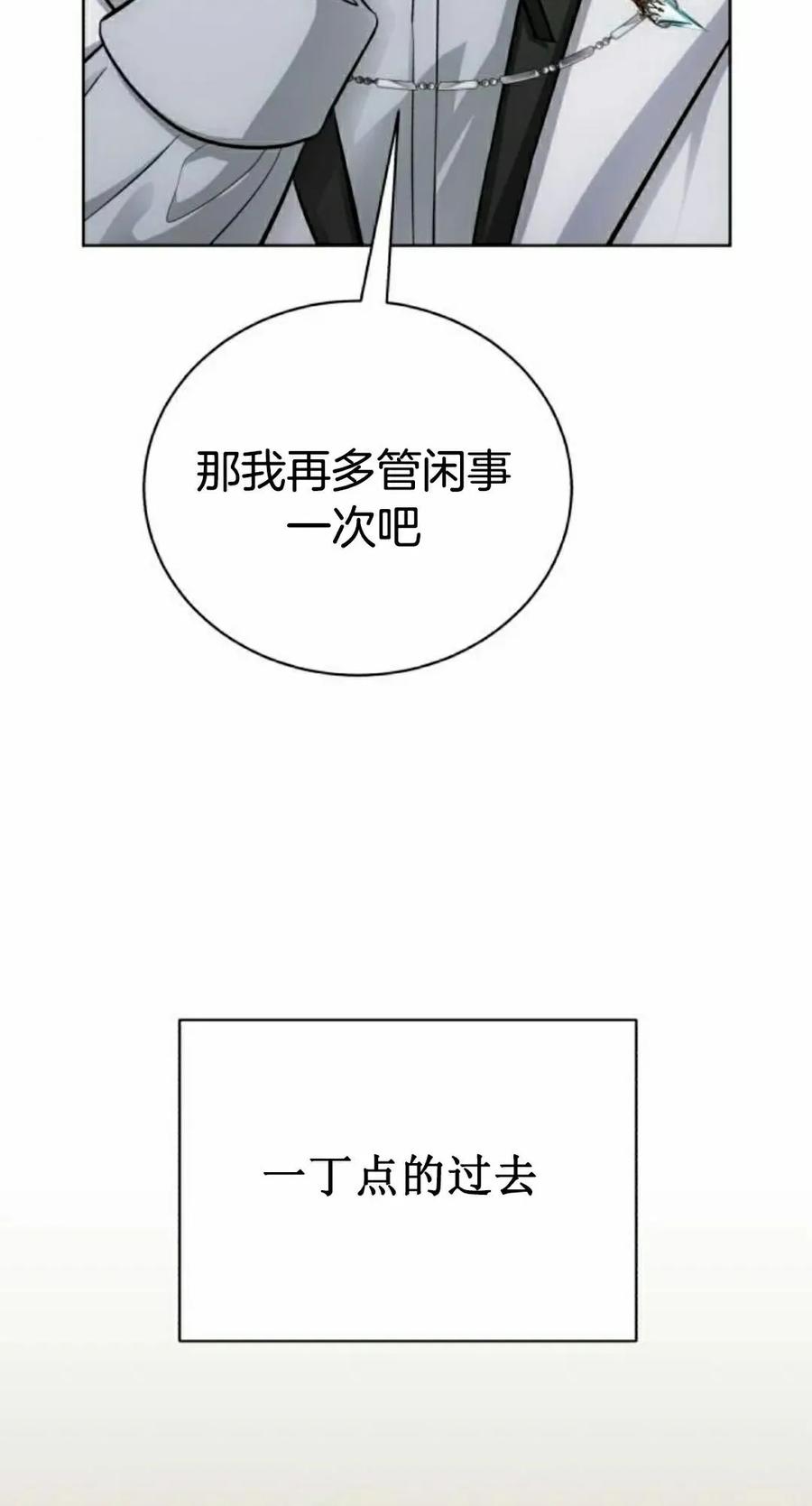 《转世的9级大魔法师》第14集 第48页