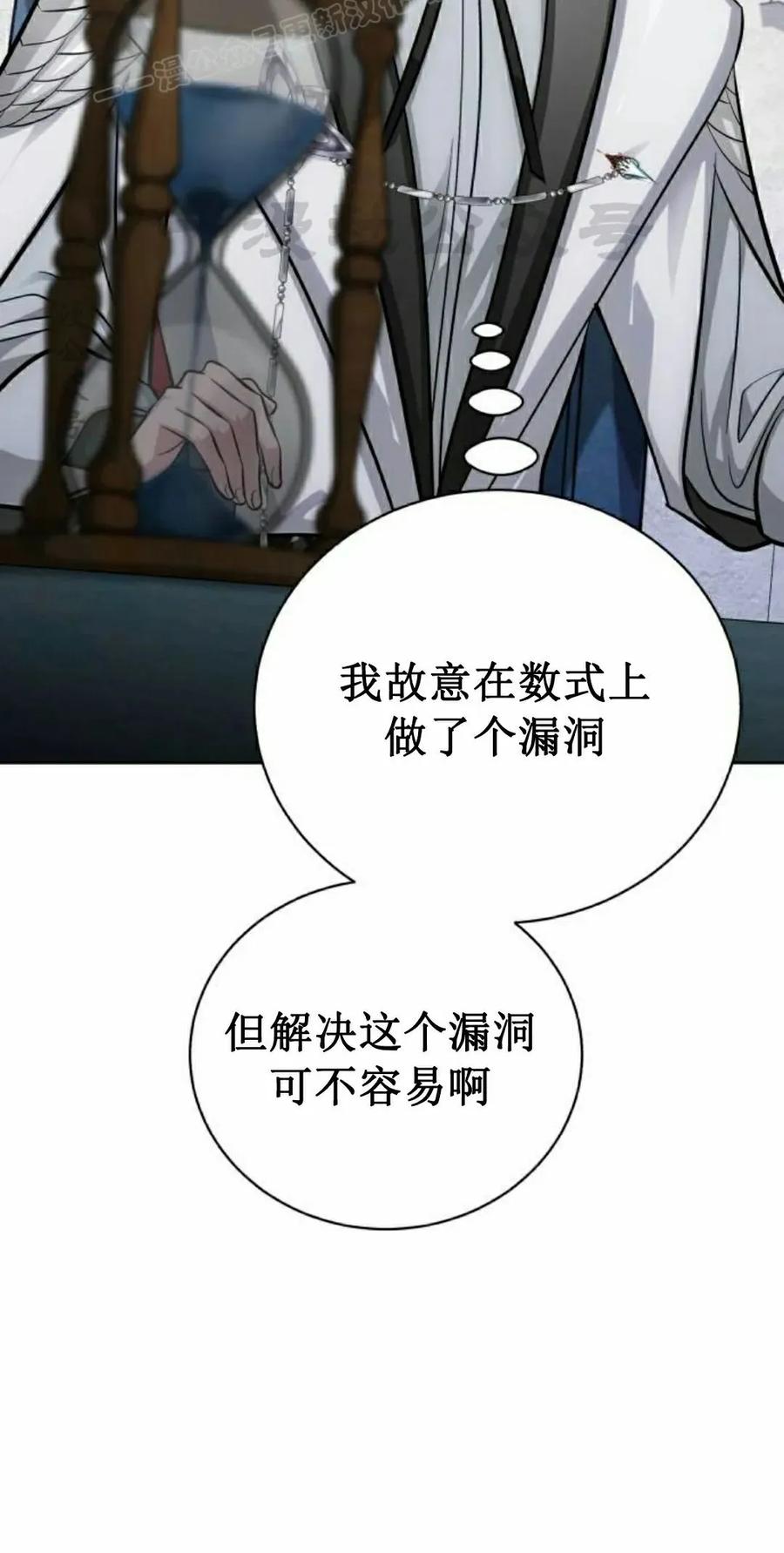 《转世的9级大魔法师》第14集 第10页