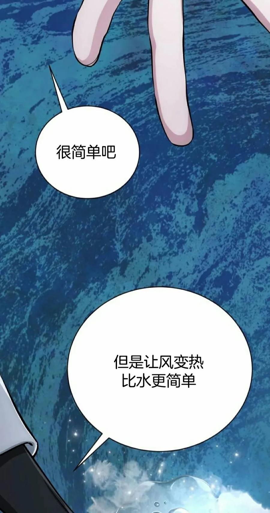 《转世的9级大魔法师》第14集 第111页