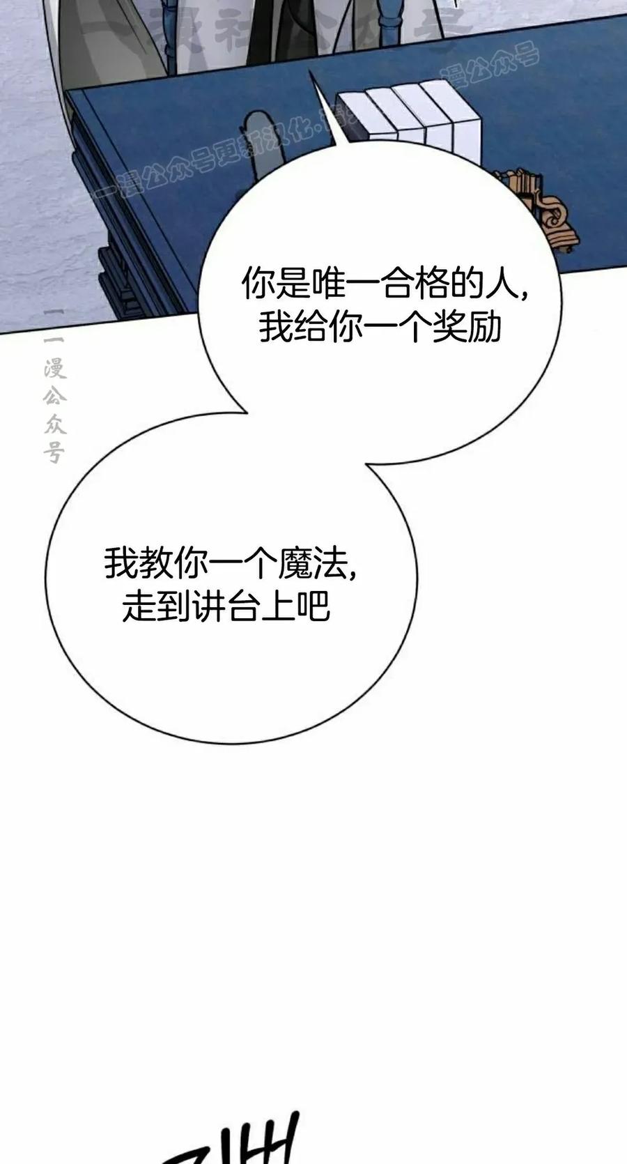 《转世的9级大魔法师》第14集 第24页