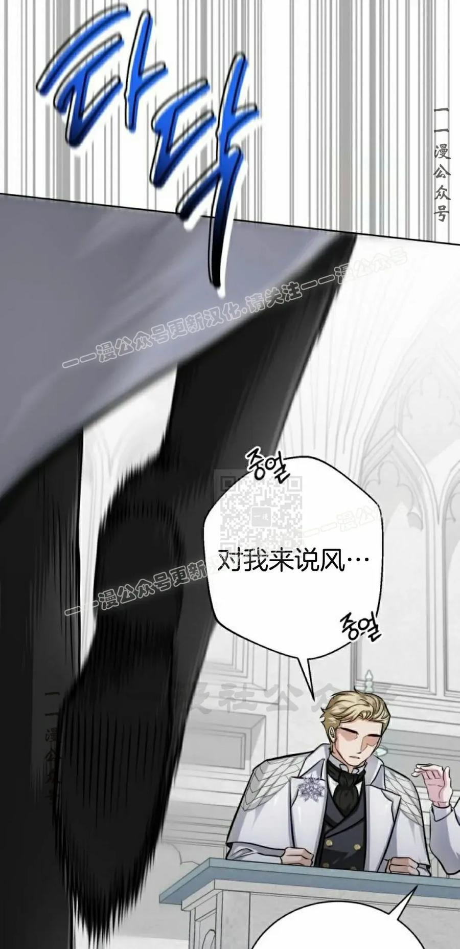 《转世的9级大魔法师》第14集 第126页