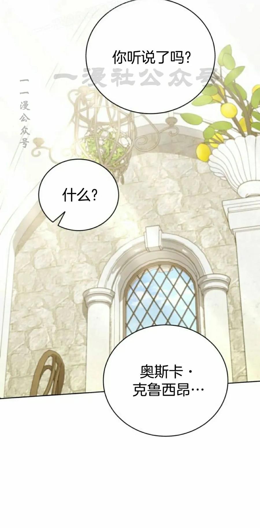 《转世的9级大魔法师》第14集 第60页