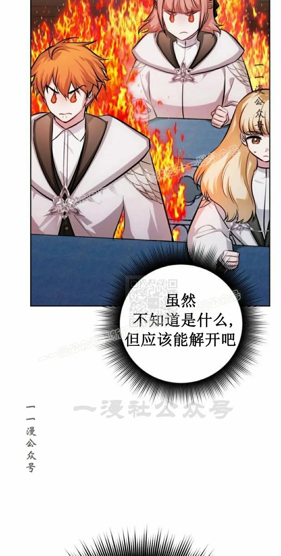 《转世的9级大魔法师》第14集 第7页