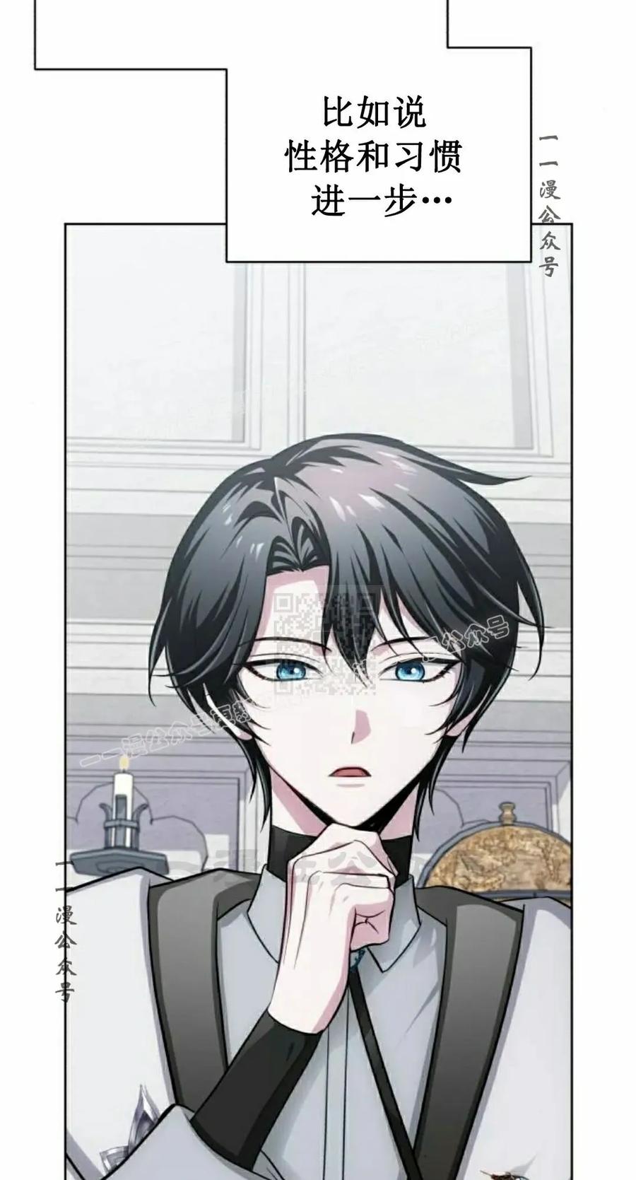 《转世的9级大魔法师》第14集 第47页