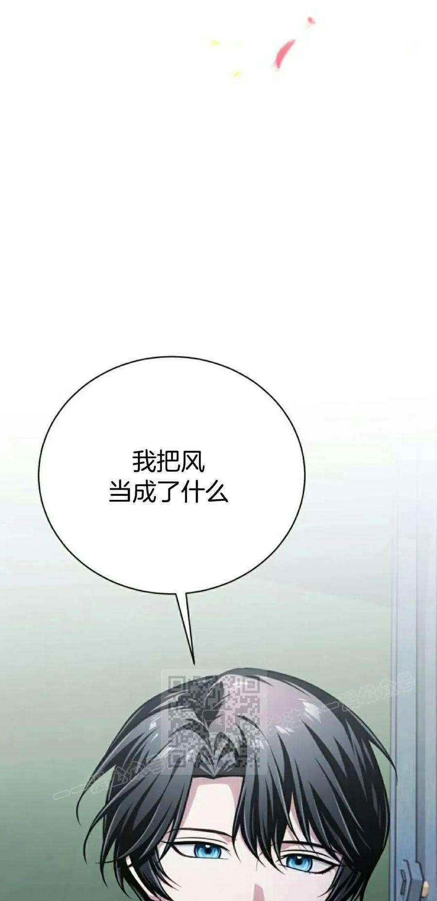 《转世的9级大魔法师》第14集 第122页