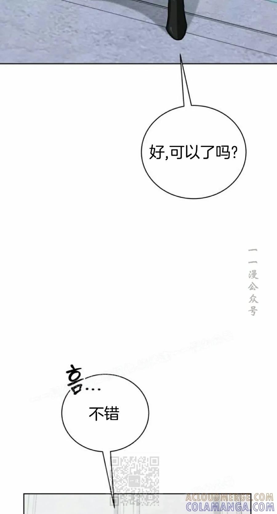 《转世的9级大魔法师》第14集 第29页