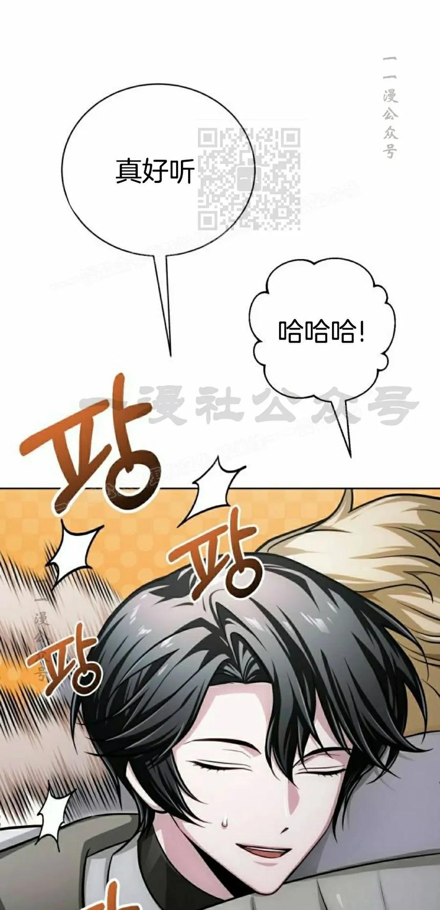 《转世的9级大魔法师》第15集 第11页