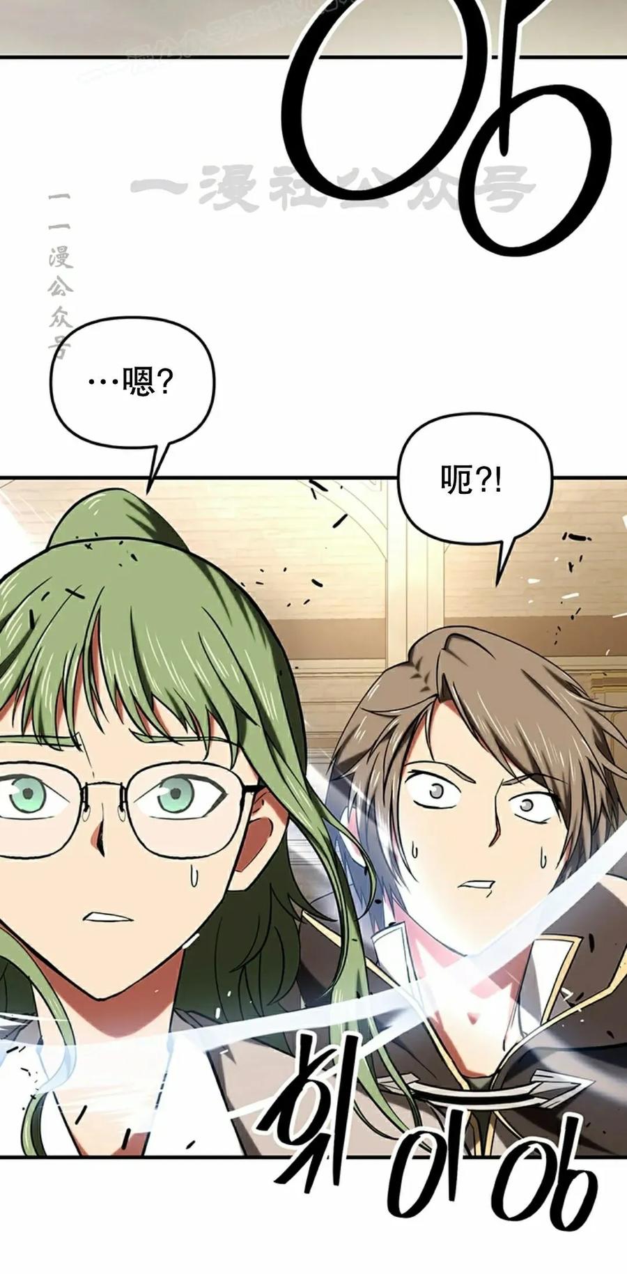 《在疯狂世界里当配角》第15集 第80页