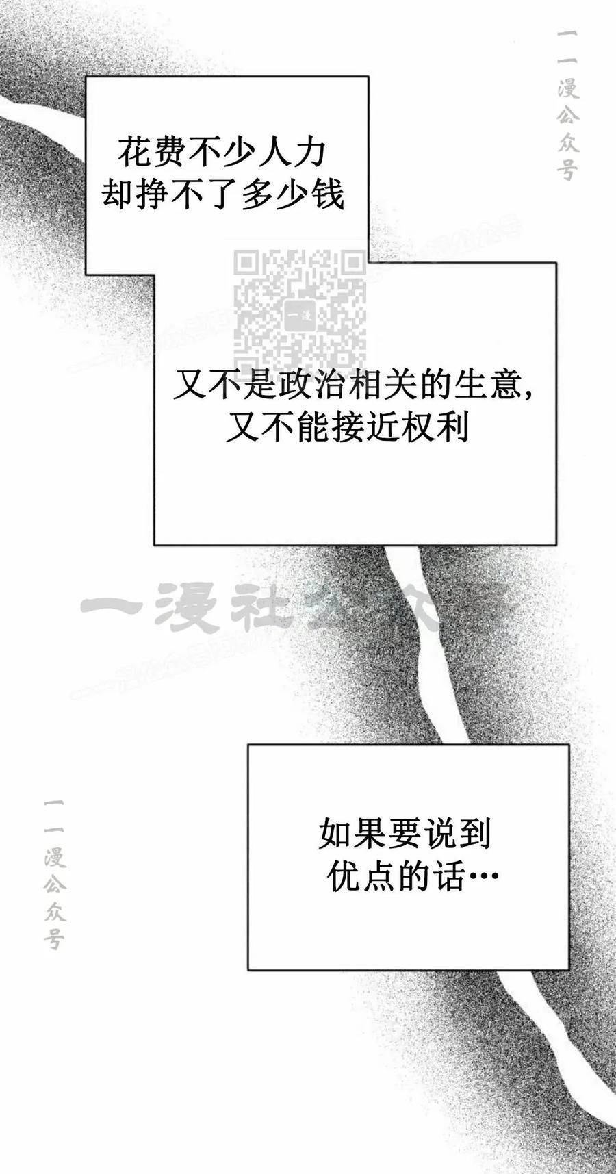 《转世的9级大魔法师》第15集 第96页