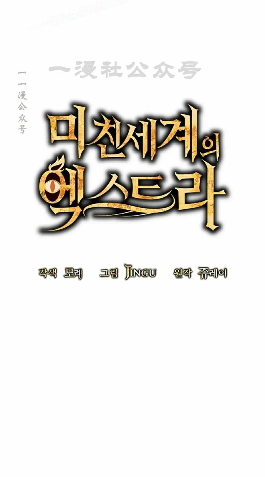 《在疯狂世界里当配角》第15集 第30页