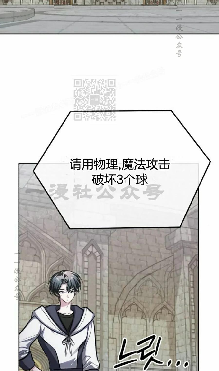 《转世的9级大魔法师》第15集 第36页