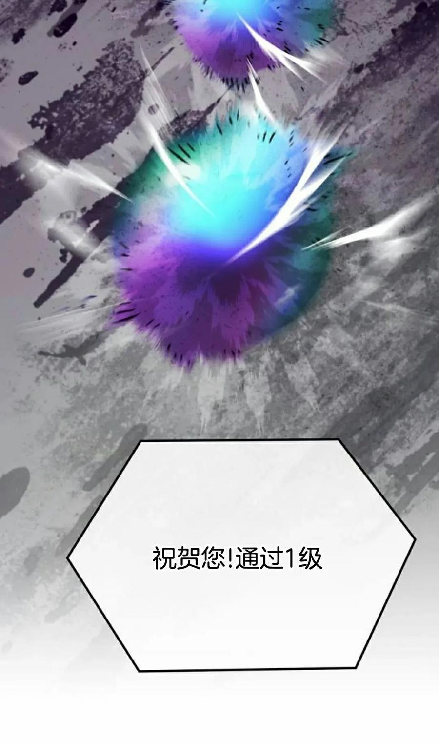 《转世的9级大魔法师》第15集 第38页