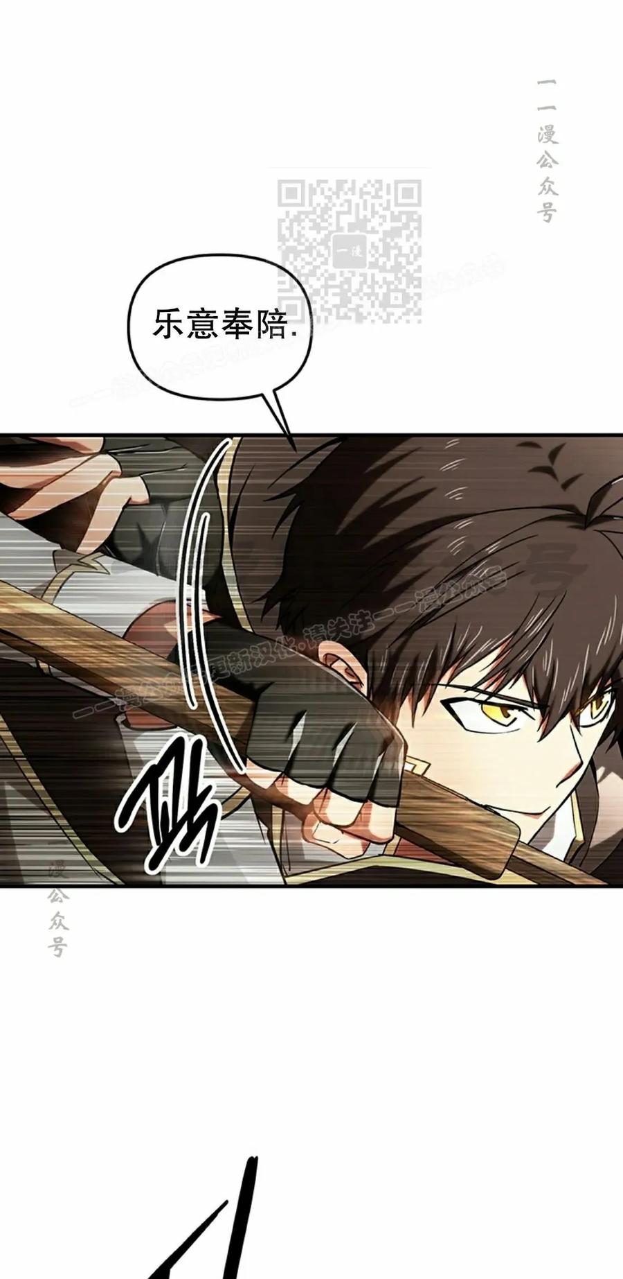 《在疯狂世界里当配角》第15集 第51页