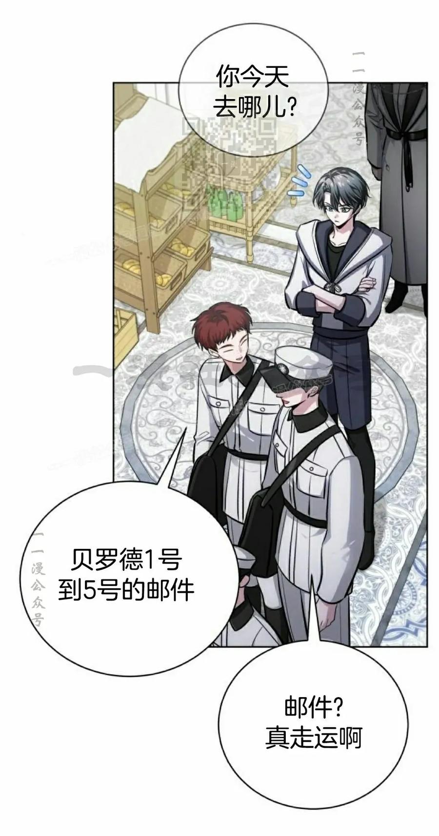 《转世的9级大魔法师》第15集 第91页