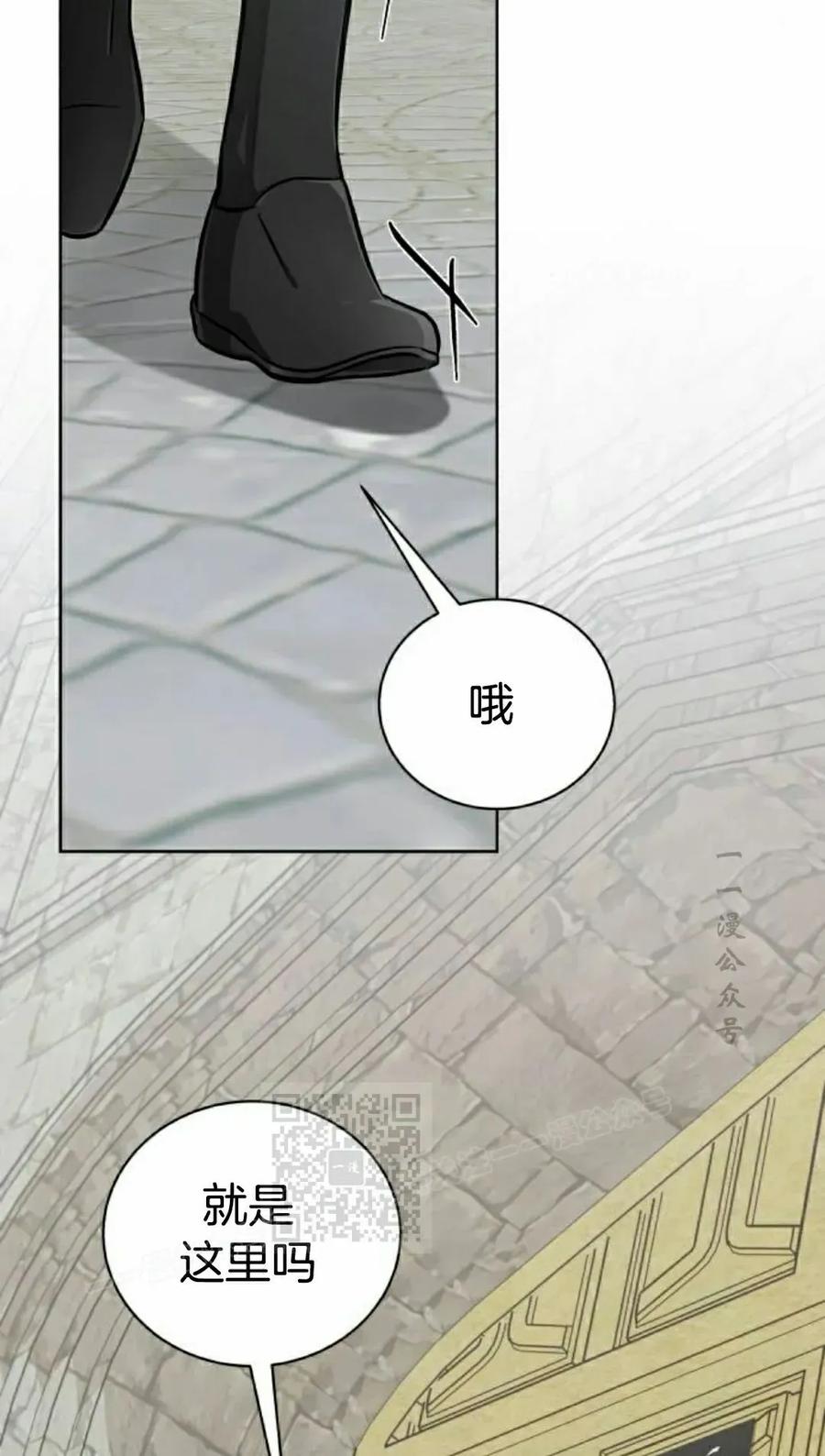 《转世的9级大魔法师》第15集 第23页