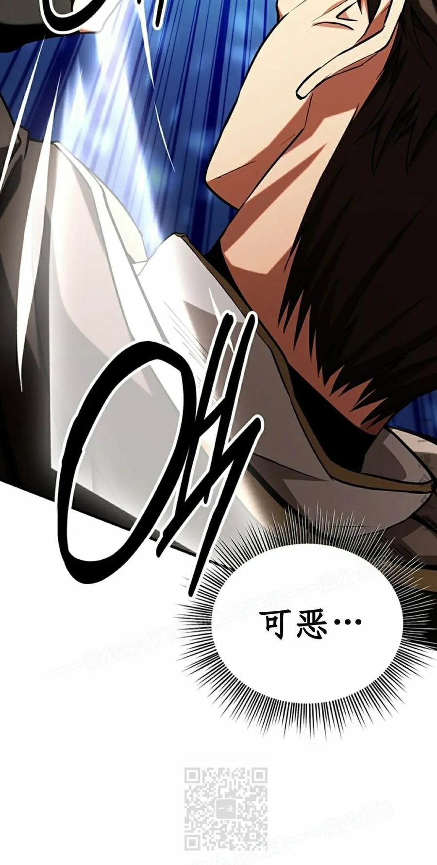 《在疯狂世界里当配角》第15集 第39页