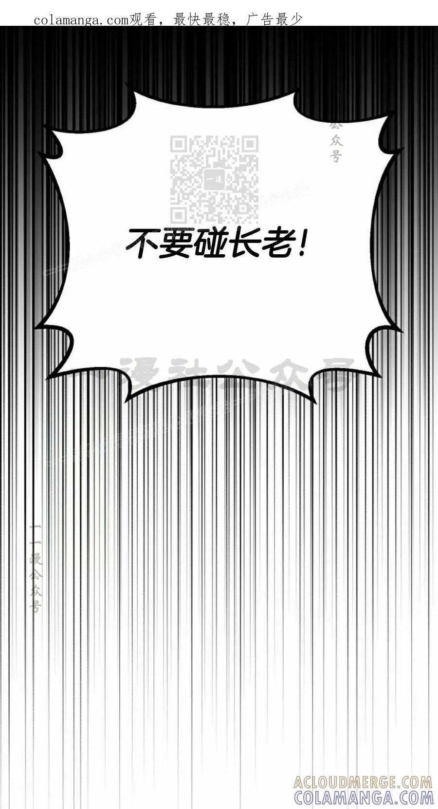《转世的9级大魔法师》第15集 第1页
