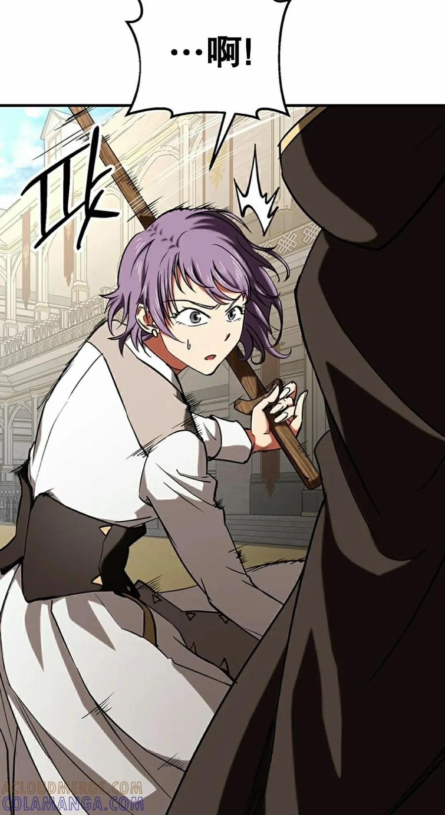 《在疯狂世界里当配角》第15集 第85页