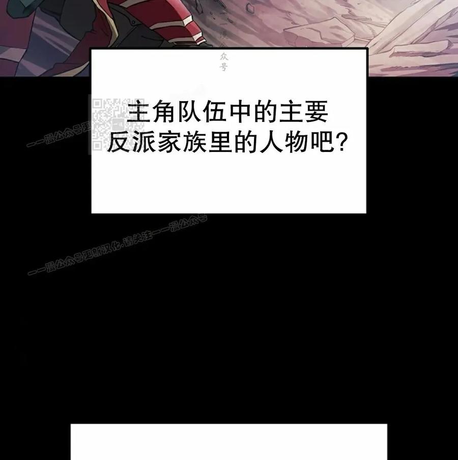 《在疯狂世界里当配角》第15集 第106页