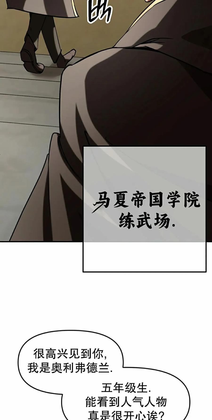 《在疯狂世界里当配角》第15集 第32页