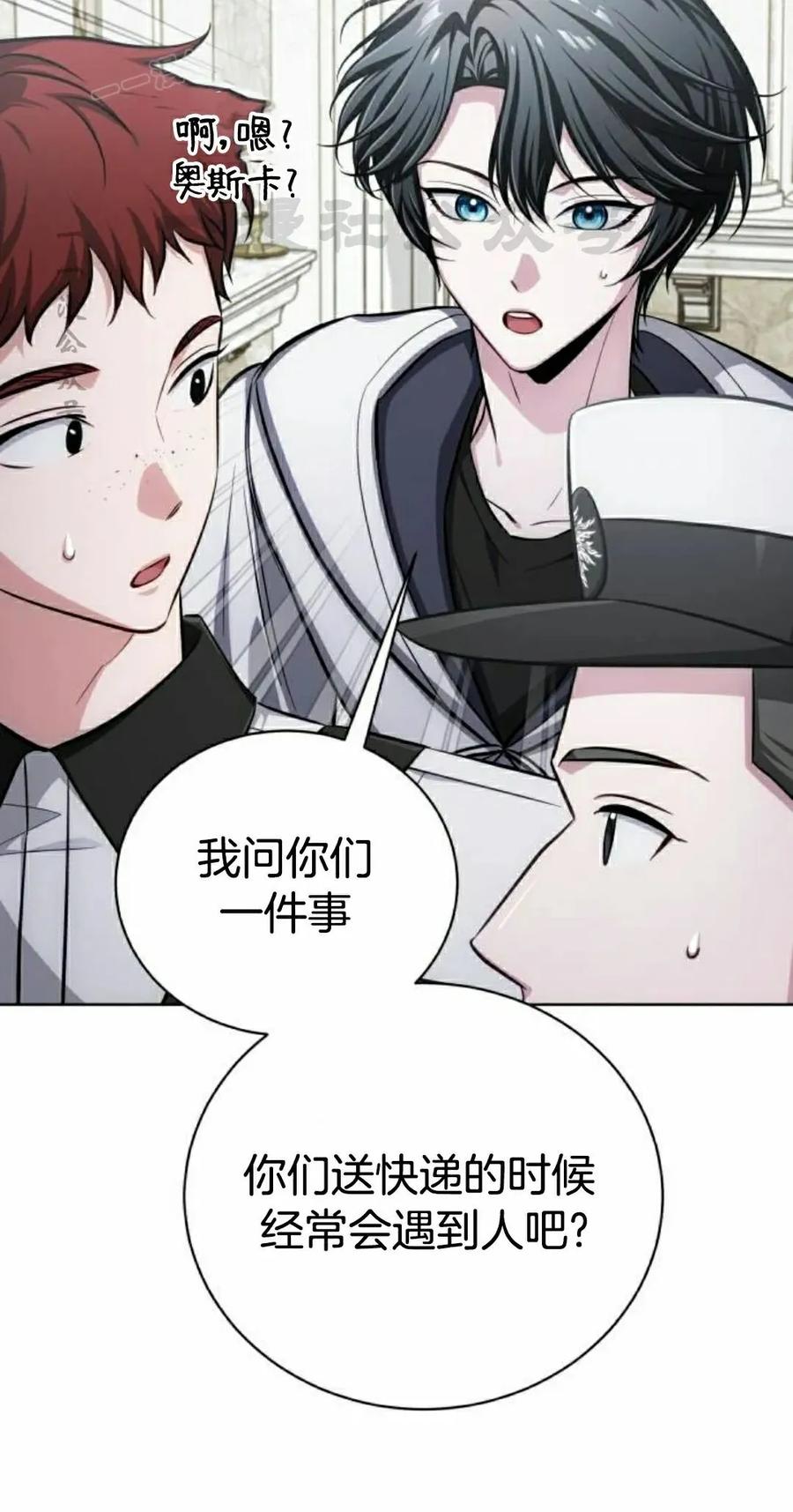 《转世的9级大魔法师》第15集 第100页