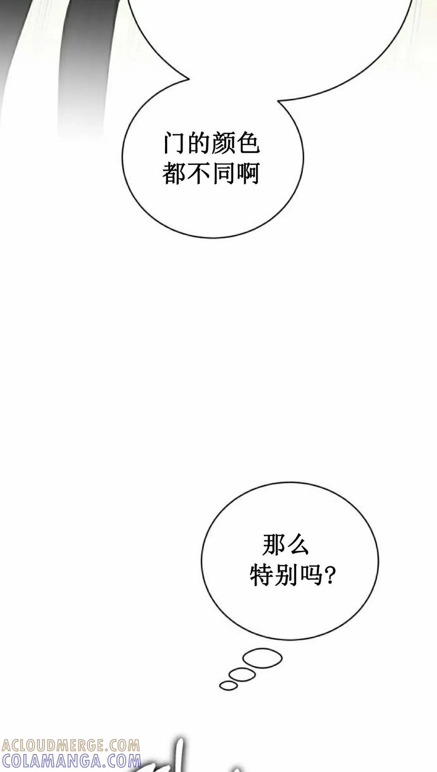 《转世的9级大魔法师》第15集 第25页