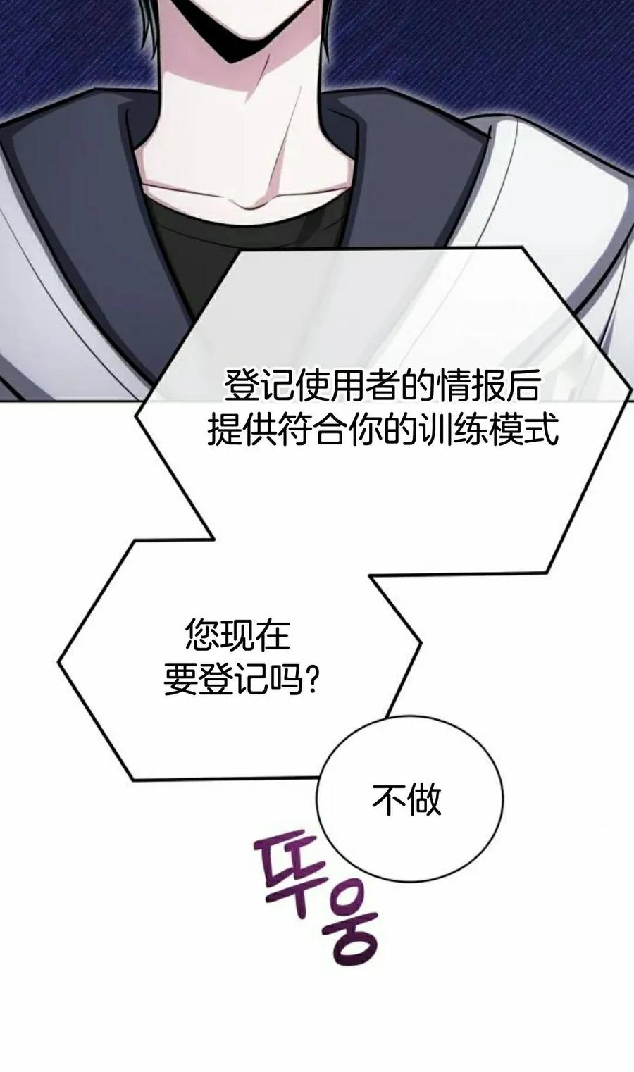 《转世的9级大魔法师》第15集 第32页