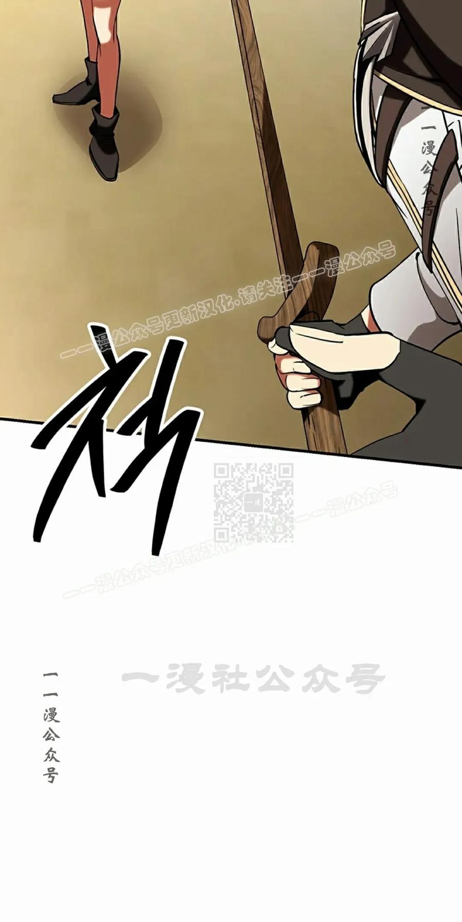 《在疯狂世界里当配角》第15集 第67页