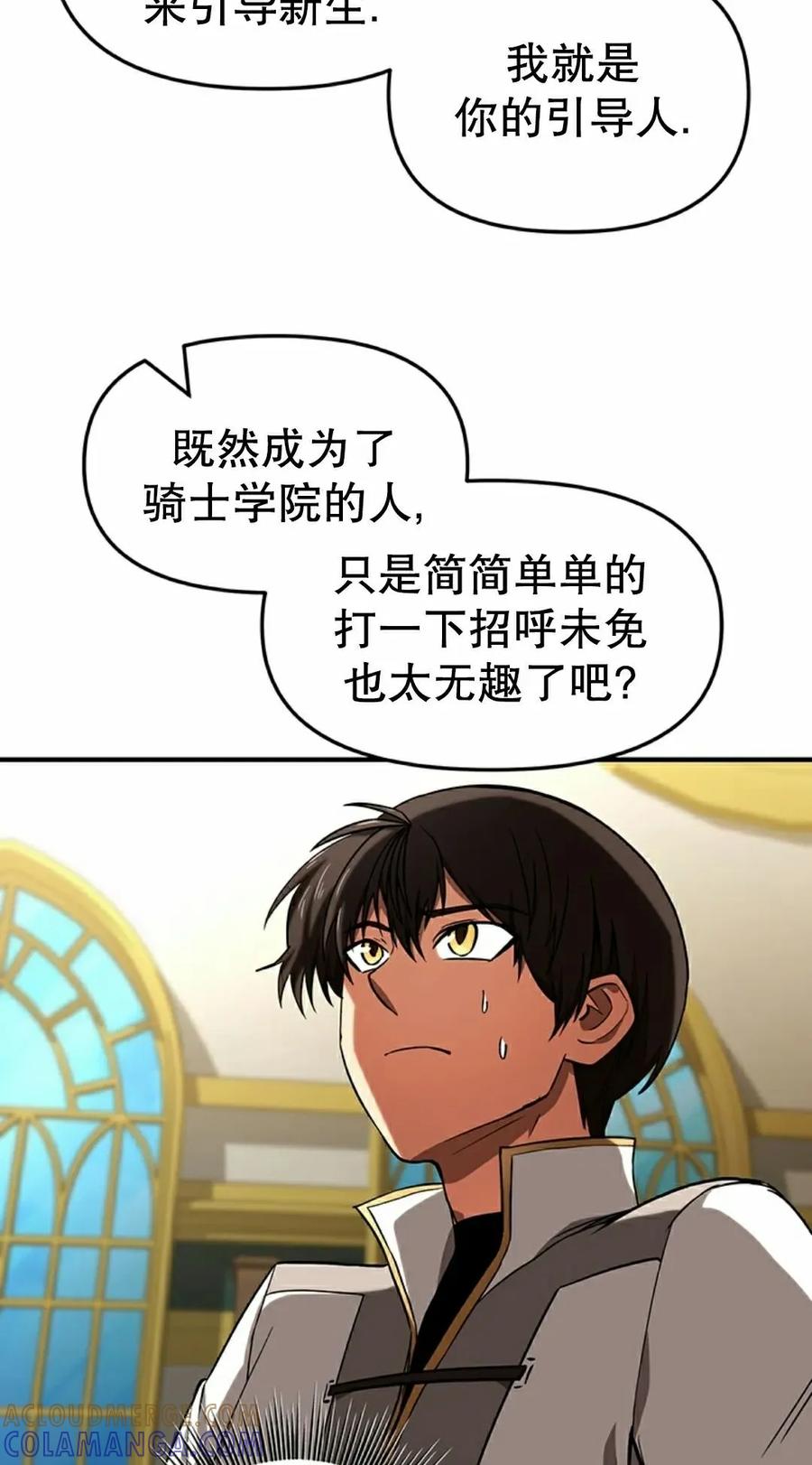 《在疯狂世界里当配角》第15集 第25页