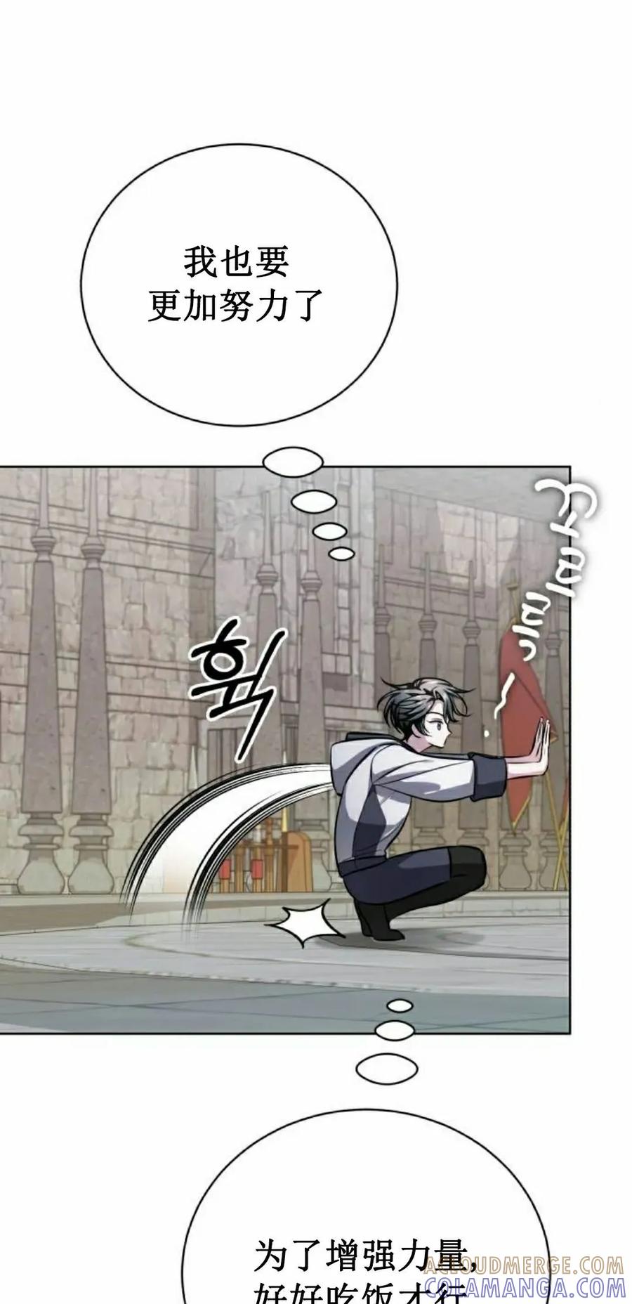 《转世的9级大魔法师》第15集 第65页
