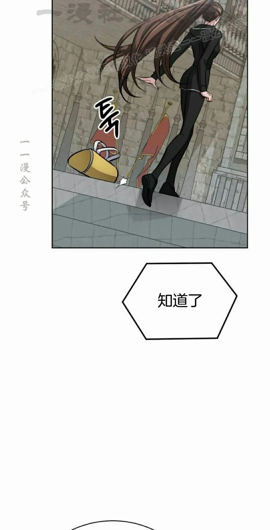 《转世的9级大魔法师》第15集 第74页