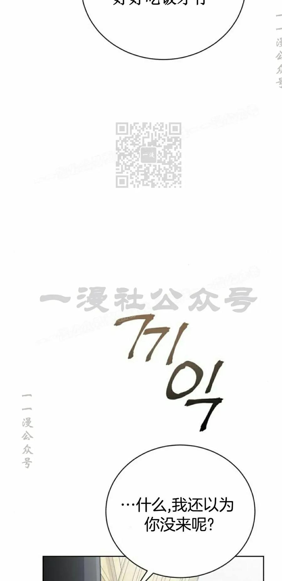 《转世的9级大魔法师》第15集 第66页