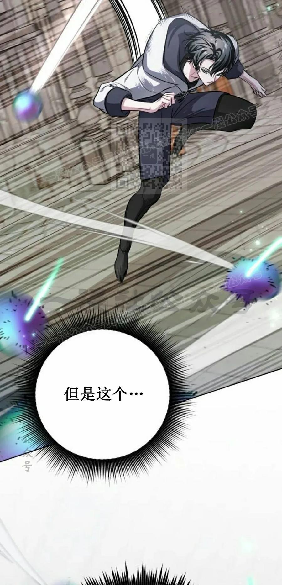 《转世的9级大魔法师》第15集 第56页