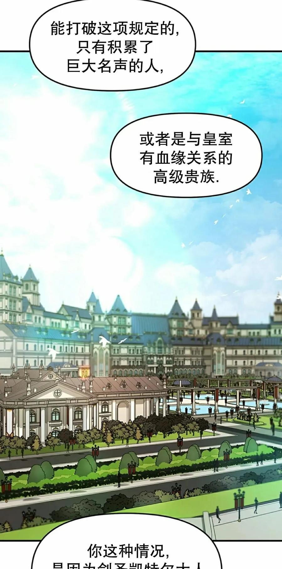 《在疯狂世界里当配角》第15集 第15页