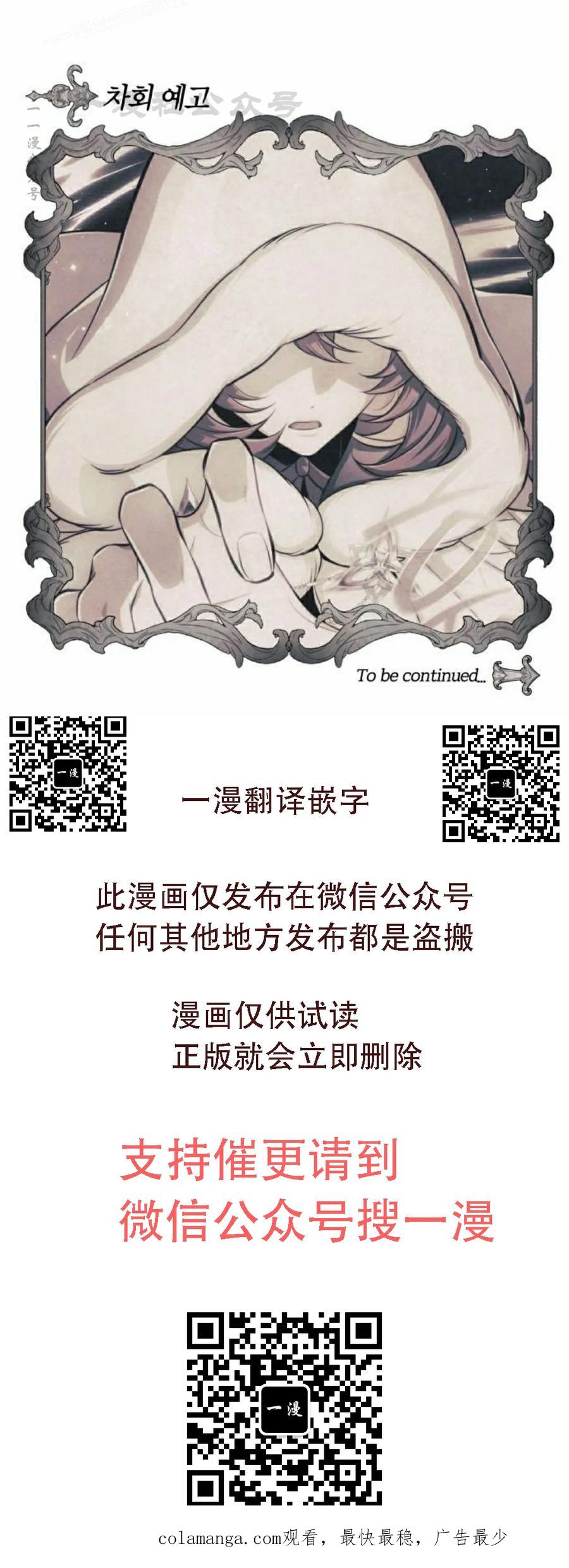 《转世的9级大魔法师》第15集 第130页