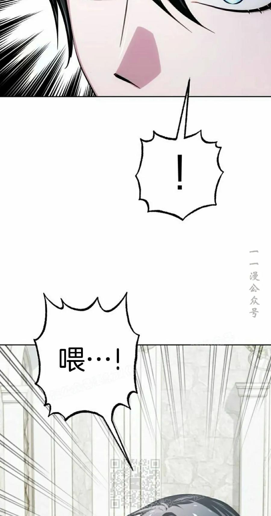 《转世的9级大魔法师》第15集 第99页