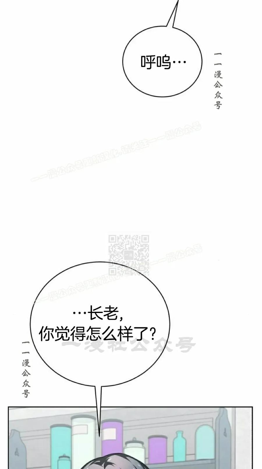 《转世的9级大魔法师》第15集 第7页