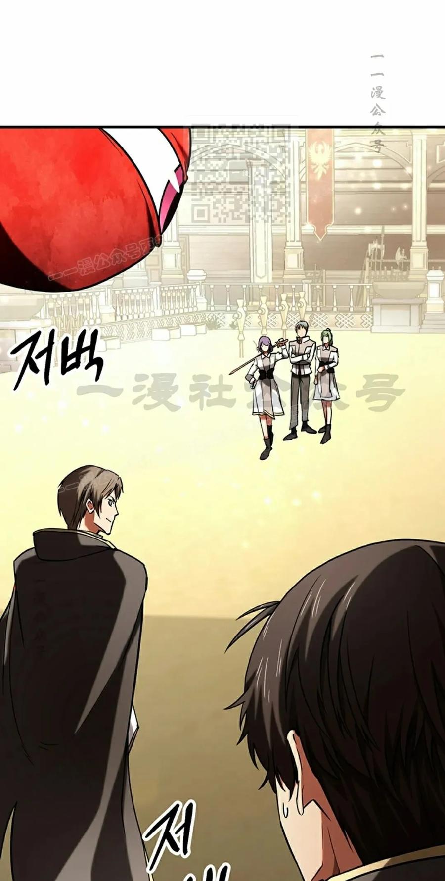 《在疯狂世界里当配角》第15集 第31页