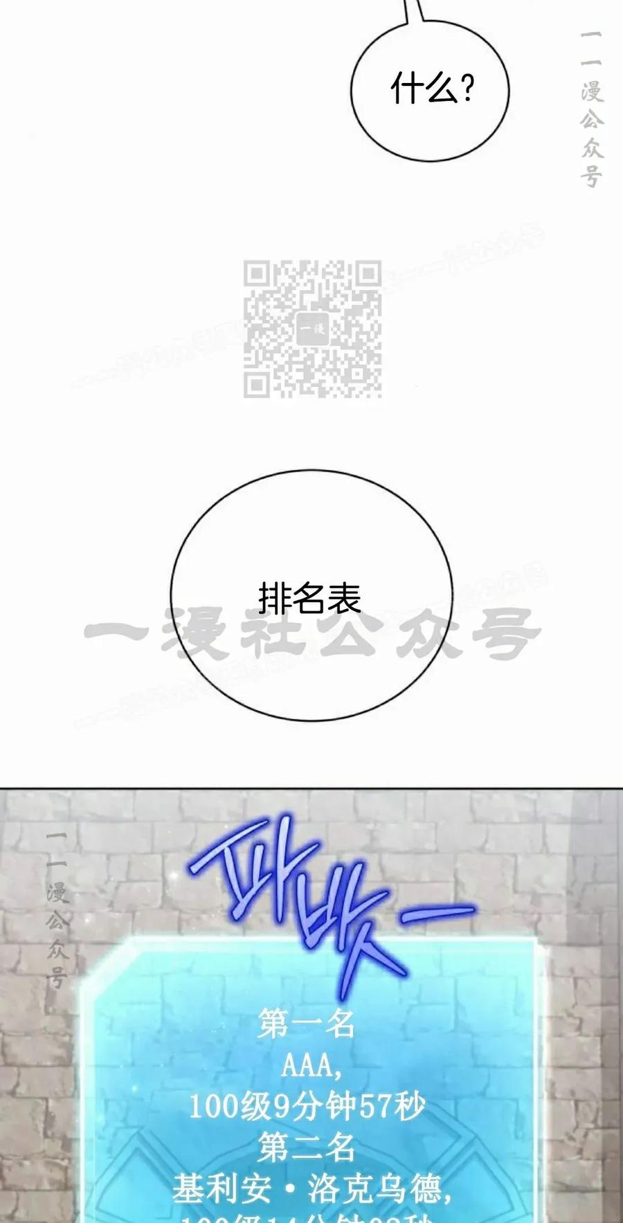 《转世的9级大魔法师》第15集 第76页