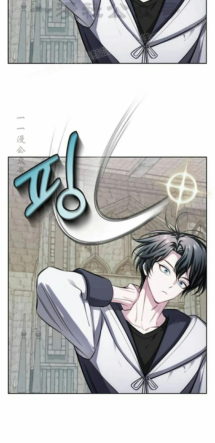 《转世的9级大魔法师》第15集 第44页