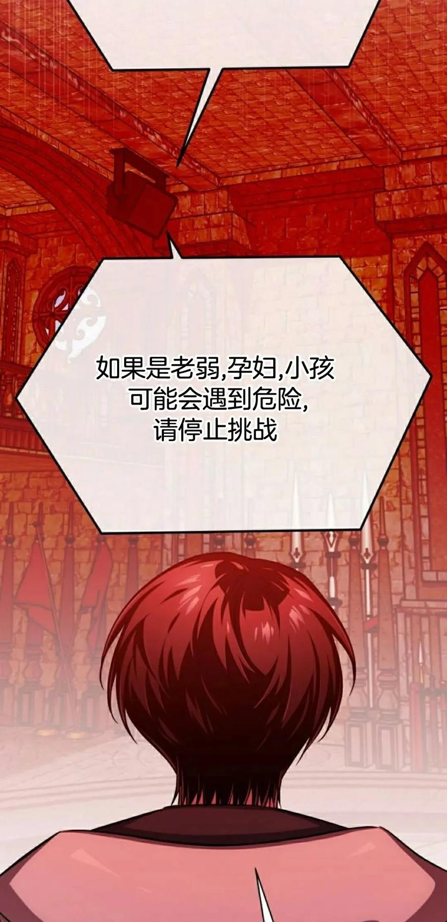 《转世的9级大魔法师》第15集 第42页